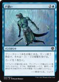 【JPN】戸惑い/Bewilder[MTG_IMA_043C]