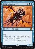 【JPN】聖別されたスフィンクス/Consecrated Sphinx[MTG_IMA_047M]