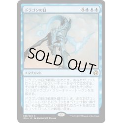 画像1: 【JPN】ドラゴンの日/Day of the Dragons[MTG_IMA_049R]