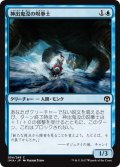 【JPN】神出鬼没の呪拳士/Elusive Spellfist[MTG_IMA_054C]