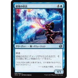 画像1: 【JPN】錯覚の伏兵/Illusory Ambusher[MTG_IMA_058U]