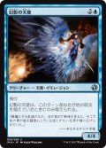 【JPN】幻影の天使/Illusory Angel[MTG_IMA_059U]