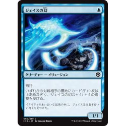 画像1: 【JPN】ジェイスの幻/Jace's Phantasm[MTG_IMA_060C]