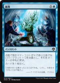 【JPN】撤廃/Repeal[MTG_IMA_070C]