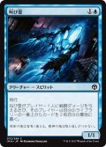 【JPN】叫び霊/Shriekgeist[MTG_IMA_072C]