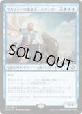 【JPN】ザルファーの魔道士、テフェリー/Teferi, Mage of Zhalfir[MTG_IMA_075R]