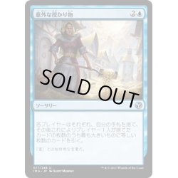 画像1: 【JPN】意外な授かり物/Windfall[MTG_IMA_077U]