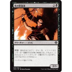 画像1: 【JPN】死の歓楽者/Dead Reveler[MTG_IMA_086C]