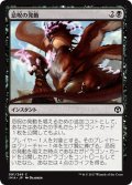 【JPN】忌呪の発動/Foul-Tongue Invocation[MTG_IMA_091C]