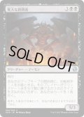 【JPN】寛大な拷問者/Indulgent Tormentor[MTG_IMA_094U]