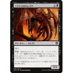 画像1: 【JPN】ラクドスのドレイク/Rakdos Drake[MTG_IMA_103C]