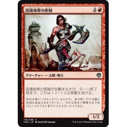 画像1: 【JPN】国境地帯の匪賊/Borderland Marauder[MTG_IMA_119C]