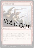 【JPN】統率の取れた突撃/Coordinated Assault[MTG_IMA_121U]