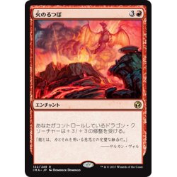 画像1: 【JPN】火のるつぼ/Crucible of Fire[MTG_IMA_122R]