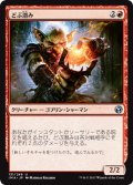 【JPN】どぶ潜み/Guttersnipe[MTG_IMA_131U]