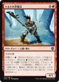 【JPN】ケルドの矛槍兵/Keldon Halberdier[MTG_IMA_135C]