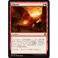 【JPN】反逆の印/Mark of Mutiny[MTG_IMA_139C]