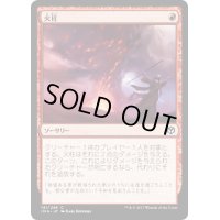 【JPN】火柱/Pillar of Flame[MTG_IMA_141C]