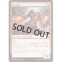 【JPN】孔の歩哨/Vent Sentinel[MTG_IMA_153C]