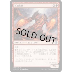 画像1: 【JPN】孔の歩哨/Vent Sentinel[MTG_IMA_153C]