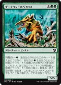 【JPN】ダークウッドのベイロス/Durkwood Baloth[MTG_IMA_160C]