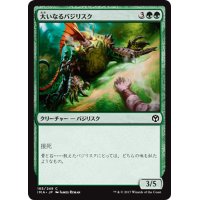 【JPN】大いなるバジリスク/Greater Basilisk[MTG_IMA_165C]