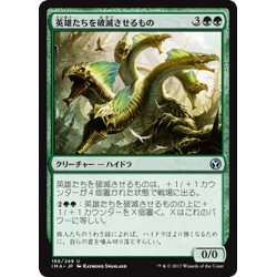 画像1: 【JPN】英雄たちを破滅させるもの/Heroes' Bane[MTG_IMA_166U]