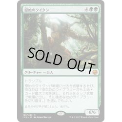 画像1: 【JPN】原始のタイタン/Primeval Titan[MTG_IMA_183M]