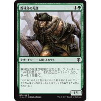 【JPN】森林地の先達/Timberland Guide[MTG_IMA_187C]