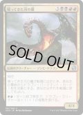 【JPN】帰ってきた刃の翼/Bladewing the Risen[MTG_IMA_193U]