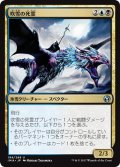 【JPN】吹雪の死霊/Blizzard Specter[MTG_IMA_194U]