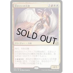 画像1: 【JPN】炎まといの天使/Firemane Angel[MTG_IMA_199R]