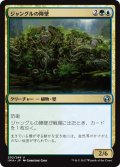 【JPN】ジャングルの障壁/Jungle Barrier[MTG_IMA_202U]