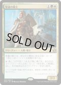 【JPN】聖遺の騎士/Knight of the Reliquary[MTG_IMA_203R]