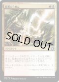 【JPN】稲妻のらせん/Lightning Helix[MTG_IMA_204U]