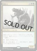 【JPN】魂売り/Spiritmonger[MTG_IMA_209R]