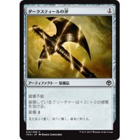 【JPN】ダークスティールの斧/Darksteel Axe[MTG_IMA_214C]