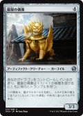 【JPN】龍屋の偶像/Dragonloft Idol[MTG_IMA_215U]