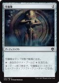 【JPN】守護像/Guardian Idol[MTG_IMA_216C]