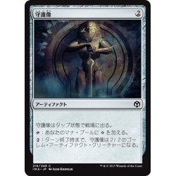 画像1: 【JPN】守護像/Guardian Idol[MTG_IMA_216C]