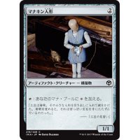 【JPN】マナキン人形/Manakin[MTG_IMA_218C]