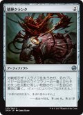 【JPN】精神クランク/Mindcrank[MTG_IMA_220U]