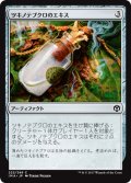 【JPN】ツキノテブクロのエキス/Moonglove Extract[MTG_IMA_222C]