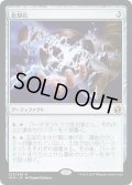 【JPN】忘却石/Oblivion Stone[MTG_IMA_223R]