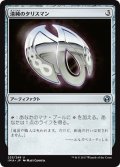 【JPN】清純のタリスマン/Pristine Talisman[MTG_IMA_225U]