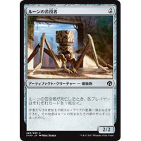 【JPN】ルーンの苦役者/Runed Servitor[MTG_IMA_226C]