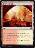 【JPN】ボロスの駐屯地/Boros Garrison[MTG_IMA_233U]