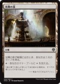 【JPN】光輝の泉/Radiant Fountain[MTG_IMA_244C]