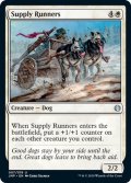 【ENG】補給品運び/Supply Runners[MTG_JMP_007U]