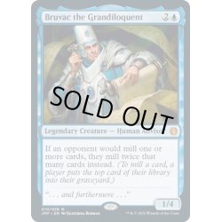 画像1: 【ENG】文飾衒才のブルバック/Bruvac the Grandiloquent[MTG_JMP_010Ｍ]